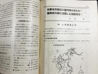 鉄道趣味 昭和11年8月号 No.37 (第4巻第8号)