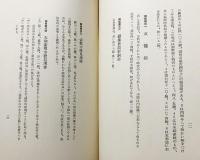 考古図聚 : 高橋健自博士蒐蔵