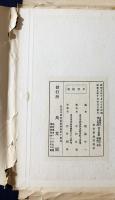 考古図聚 : 高橋健自博士蒐蔵