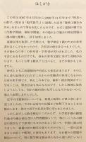数検1級をめざせ : 大学初年級問題解法の手引き　●『理系への数学』連載を加筆・再構成、第0章を書き下ろし追加