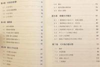 数検1級をめざせ : 大学初年級問題解法の手引き　●『理系への数学』連載を加筆・再構成、第0章を書き下ろし追加