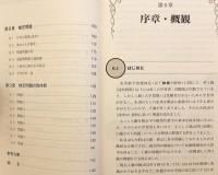 数検1級をめざせ : 大学初年級問題解法の手引き　●『理系への数学』連載を加筆・再構成、第0章を書き下ろし追加