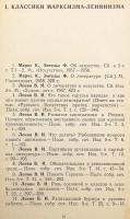 【ロシア語洋書】 シベリアのロシア文学：書誌目録 『Русская литература Сибири : библиографический указатель』