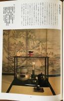 茶道聚錦 全13冊揃(全12巻・別巻索引小事典)