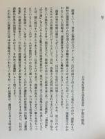 忘憂清楽集 全4冊 (影印本3冊・解説)