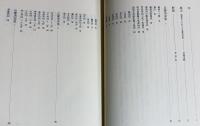 忘憂清楽集 全4冊 (影印本3冊・解説)