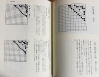 忘憂清楽集 全4冊 (影印本3冊・解説)
