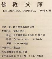 【チベット語・ロシア語洋書】 ダルマキールティ (法称) 『サンターナーンタラシッディ (他相続成就)』・ヴィニータデーヴァ『サンターナーンタラシッディ註 (他相続成就註)』：アグワン・ダンダル・ラランバによるチベット語訳・チベット語注釈付 『Тибетскій переводъ сочиненій : Saṃtānāntarasiddhi Dharmakīrti и Saṃtānāntarasiddhiṭīkā Vinītadeva : вмѣстѣ съ тибетскимъ толкованіемъ, составленнымъ Агваномъ Дандаръ-Лхарамбой』