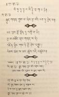 【チベット語・ロシア語洋書】 ダルマキールティ (法称) 『サンターナーンタラシッディ (他相続成就)』・ヴィニータデーヴァ『サンターナーンタラシッディ註 (他相続成就註)』：アグワン・ダンダル・ラランバによるチベット語訳・チベット語注釈付 『Тибетскій переводъ сочиненій : Saṃtānāntarasiddhi Dharmakīrti и Saṃtānāntarasiddhiṭīkā Vinītadeva : вмѣстѣ съ тибетскимъ толкованіемъ, составленнымъ Агваномъ Дандаръ-Лхарамбой』