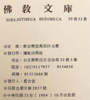 【ロシア語・チベット語洋書】 ゲルク派六大僧院 ラブラン寺の金堂の弥勒像 『Статуя Майтреи в золотом храме в Лавране』