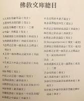 【ロシア語・チベット語洋書】 ゲルク派六大僧院 ラブラン寺の金堂の弥勒像 『Статуя Майтреи в золотом храме в Лавране』
