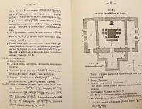 【ロシア語・チベット語洋書】 ゲルク派六大僧院 ラブラン寺の金堂の弥勒像 『Статуя Майтреи в золотом храме в Лавране』