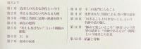 維摩経 : 梵漢和対照・現代語訳