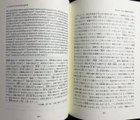 維摩経 : 梵漢和対照・現代語訳