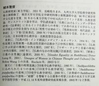 維摩経 : 梵漢和対照・現代語訳