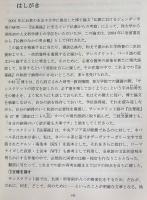法華経 : 梵漢和対照・現代語訳 上下全2冊揃