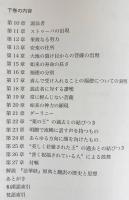 法華経 : 梵漢和対照・現代語訳 上下全2冊揃