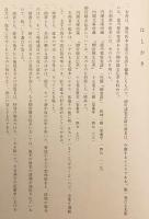 【3冊セット】 徳川諸家系譜