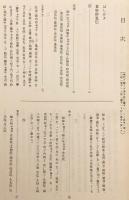 【3冊セット】 徳川諸家系譜