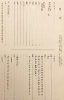 【3冊セット】 徳川諸家系譜