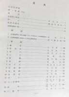 正倉院薬物　