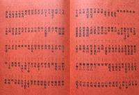 能面【駸々堂創業99年記念出版】