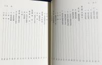 大論理学 第3巻