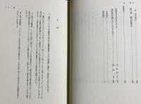 大論理学 第3巻