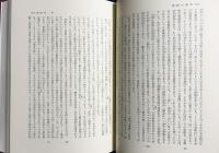 大論理学 第3巻