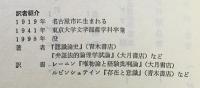 大論理学 第3巻