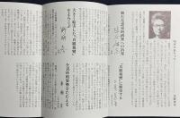 親鸞全集 : 現代語訳 全5巻揃