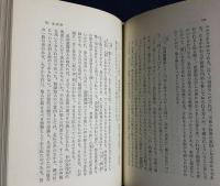 親鸞全集 : 現代語訳 全5巻揃