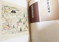 芹沢銈介作品集 全6冊揃 (全5巻・別巻)