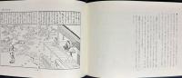 造園古書叢書 全10巻揃