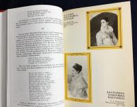 【ロシア語洋書】プーシキン時代の恋愛事情 全2巻揃『Любовный быт пушкинской эпохи』