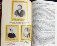 【ロシア語洋書】プーシキン時代の恋愛事情 全2巻揃『Любовный быт пушкинской эпохи』