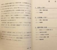 ようこそ線形代数へ : 予備校講師が教えるゼロからの行列・1次変換