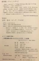 ようこそ線形代数へ : 予備校講師が教えるゼロからの行列・1次変換