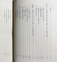 明末中国仏教の研究 : 特に智旭を中心として