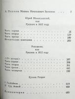 【ロシア語洋書】ザゴスキン著作集 全2巻揃『М.Н. Загоскин Сочинения』