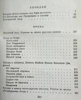 【ロシア語洋書】ザゴスキン著作集 全2巻揃『М.Н. Загоскин Сочинения』