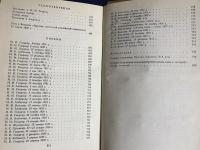【ロシア語洋書】ザゴスキン著作集 全2巻揃『М.Н. Загоскин Сочинения』