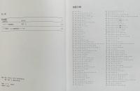 バラ図譜 全2巻揃