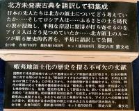 北方未公開古文書集成 全10巻揃
