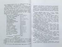 【中文書・中英対訳】龍門二十品 : 碑刻與造像芸術