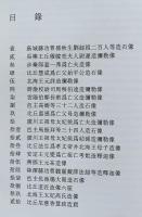 【中文書・中英対訳】龍門二十品 : 碑刻與造像芸術