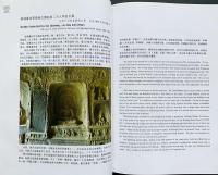 【中文書・中英対訳】龍門二十品 : 碑刻與造像芸術