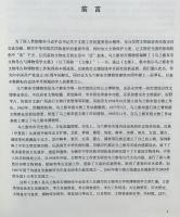 【中文書】 烏蘭察布市文物考古与博物館学文集 全2巻揃