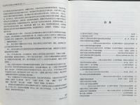 【中文書】 烏蘭察布市文物考古与博物館学文集 全2巻揃