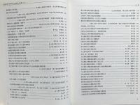 【中文書】 烏蘭察布市文物考古与博物館学文集 全2巻揃